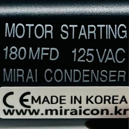 125V 125VAC 180uF 국산 미래콘덴서 유럽CE 특허 콘덴서 모터 기동콘덴서 기기용콘덴서